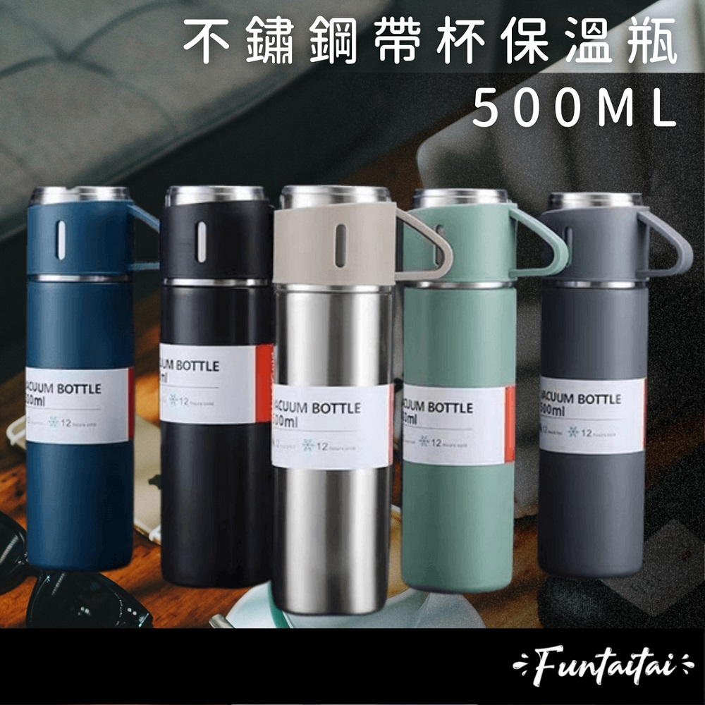 【Funtaitai】不鏽鋼帶杯保溫瓶 500ml