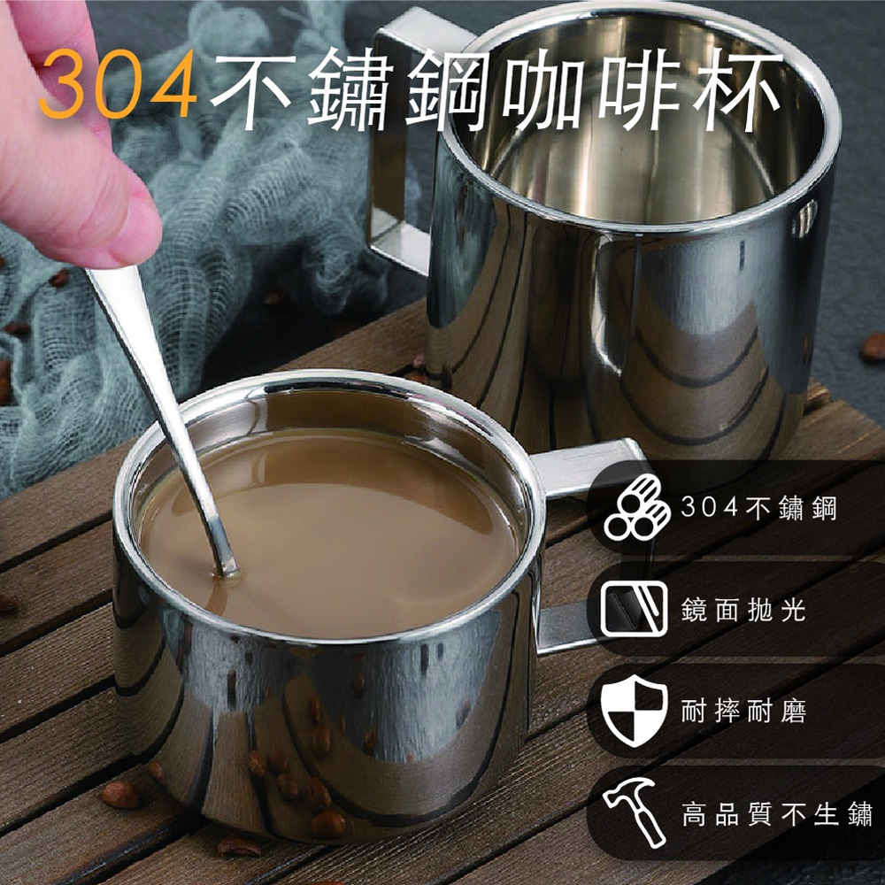 【Godimento】雙層隔熱 270ml不燙手304不鏽鋼咖啡杯 不鏽鋼咖啡杯（單杯）