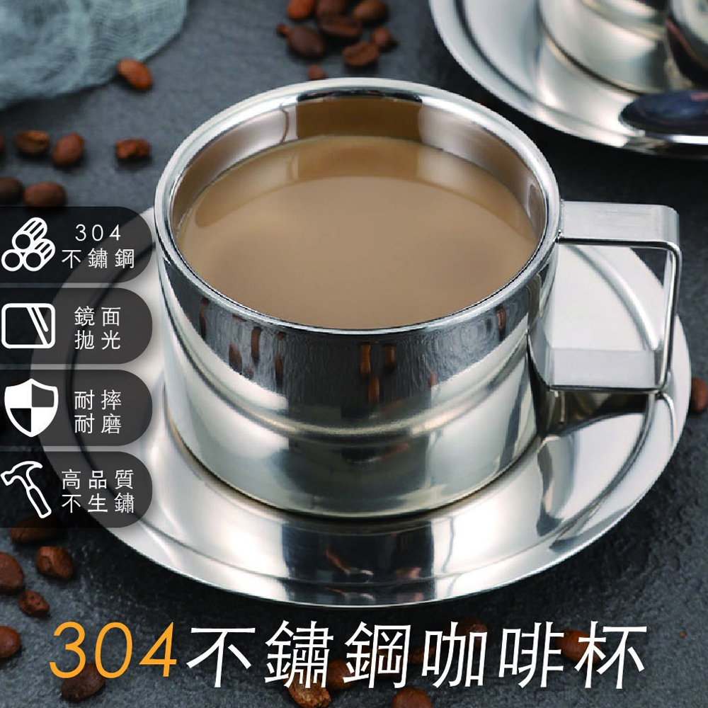 【Godimento】雙層隔熱 180ml三件組 不燙手304不鏽鋼咖啡杯 （杯+盤+湯匙）