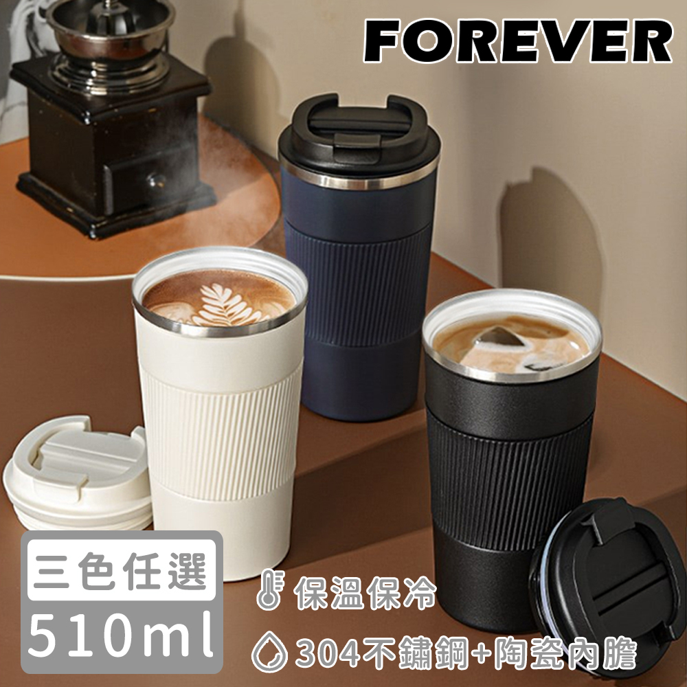【日本FOREVER】不鏽鋼陶瓷塗層易潔咖啡杯/保溫杯510ml-3色