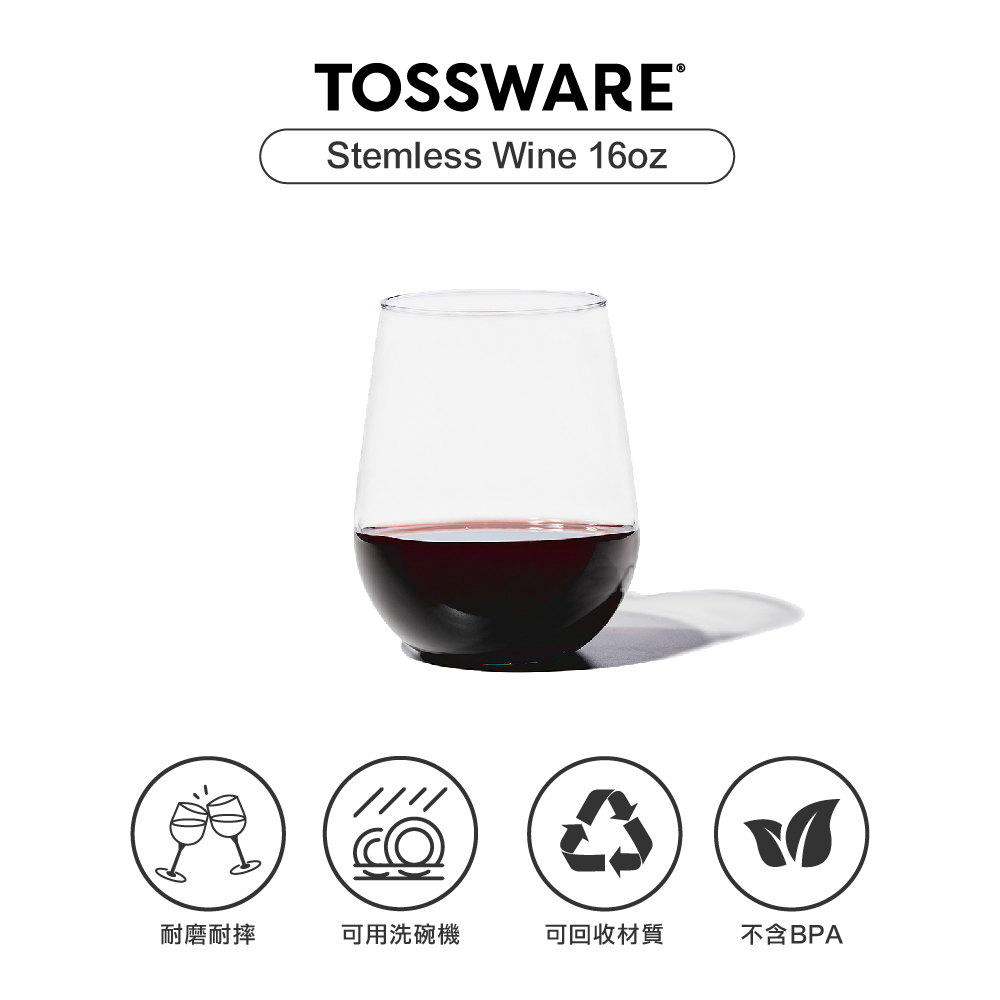美國 TOSSWARE RESERVE Stemless Wine 16oz 紅酒杯(4入)