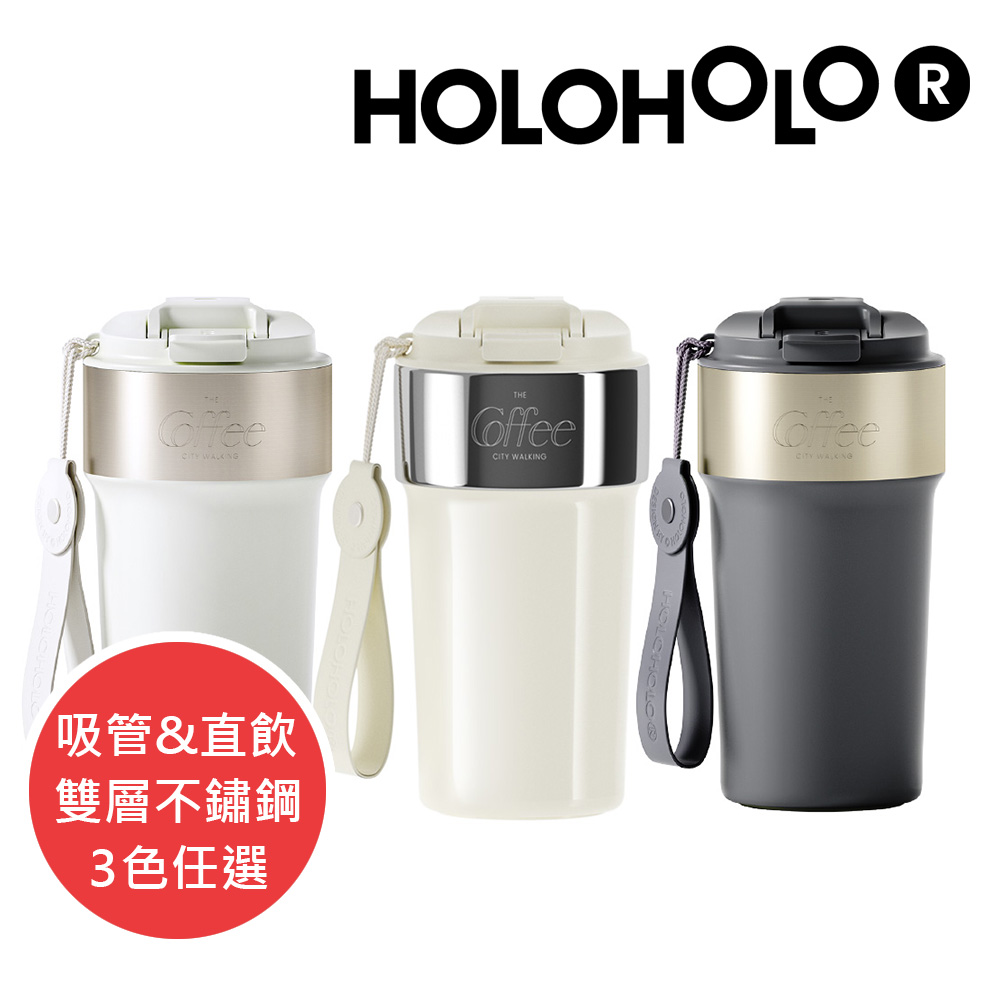 【HOLOHOLO】LATTE 吸管保溫拿鐵杯（500ml）