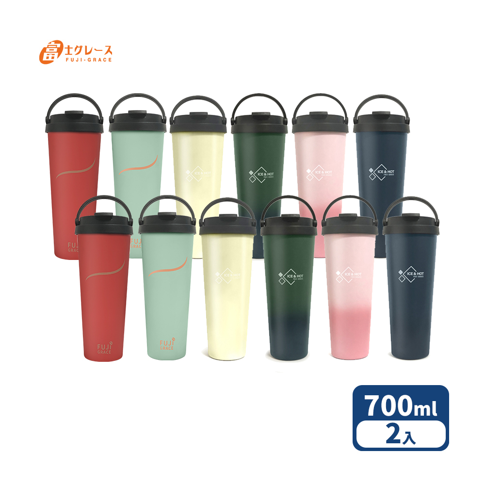 【富士雅麗 FUJI-GRACE】外鋼內陶瓷手提咖啡杯700ml-2入
