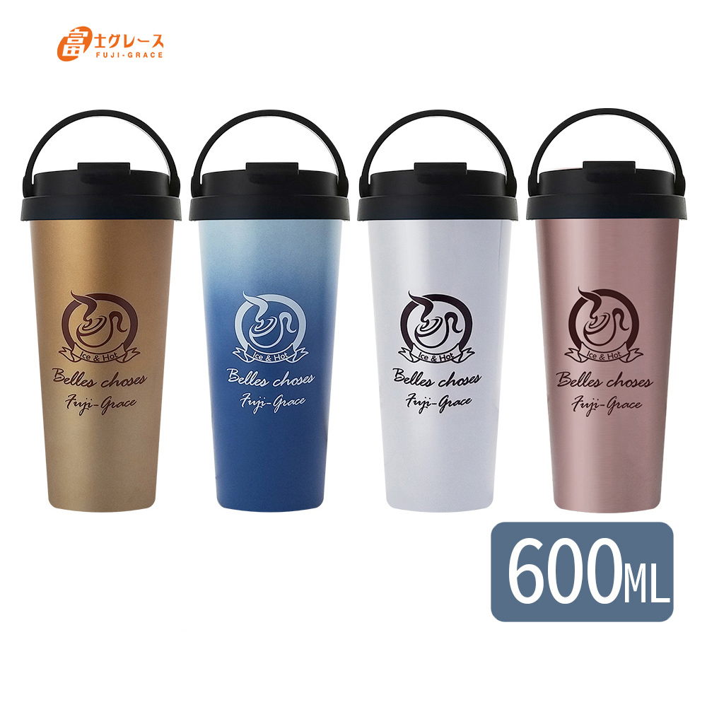 【日本富士雅麗 FUJI-GRACE】外鋼內陶瓷手提咖啡杯600ml