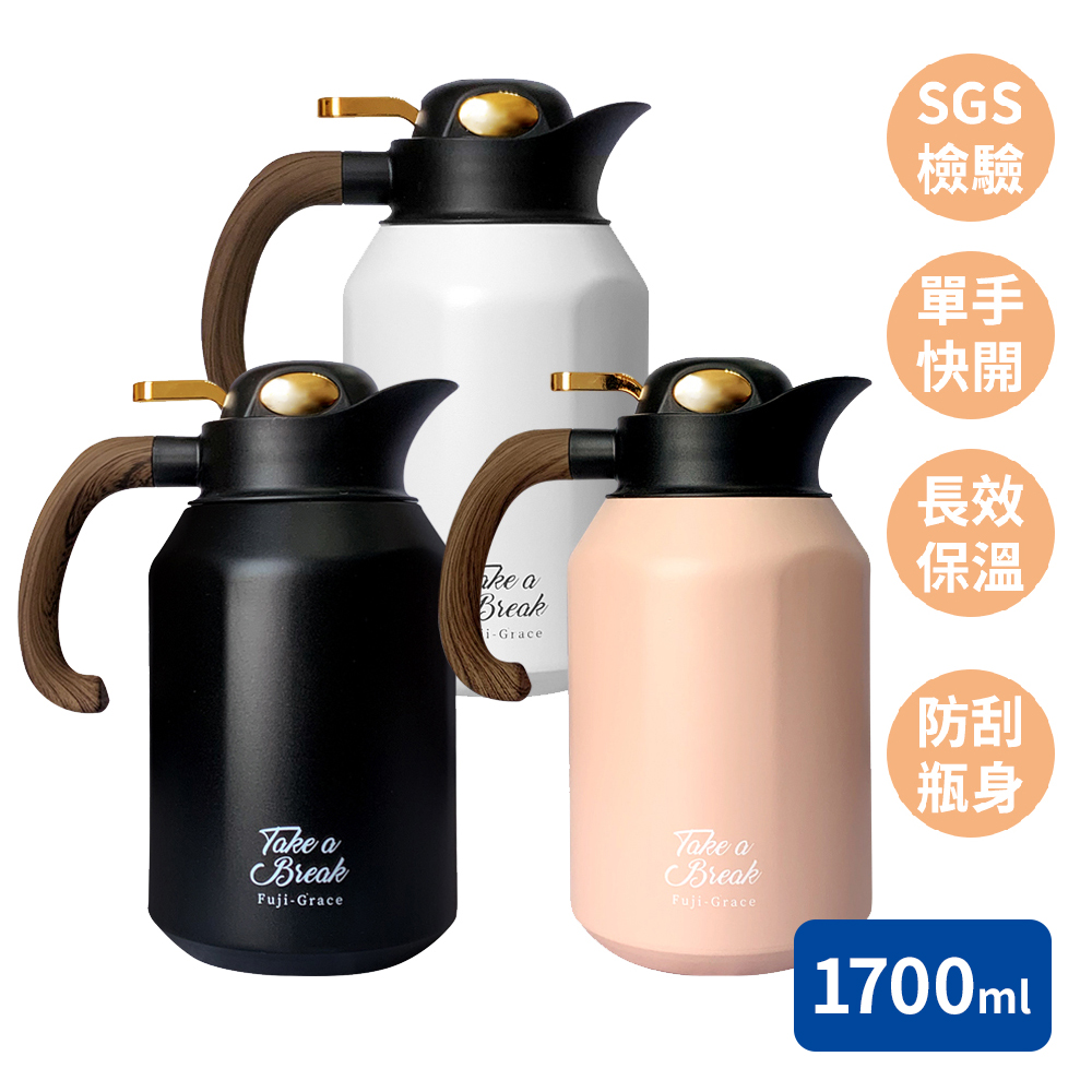【日本富士雅麗 FUJI-GRACE】316不鏽鋼快開咖啡保溫壺1700ml
