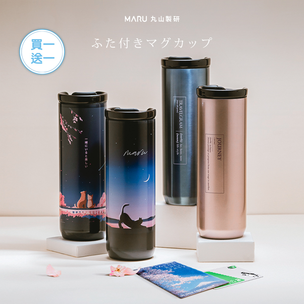 【MARU丸山製研】100%無塑鈦陶瓷輕量保溫杯720ml-2入組