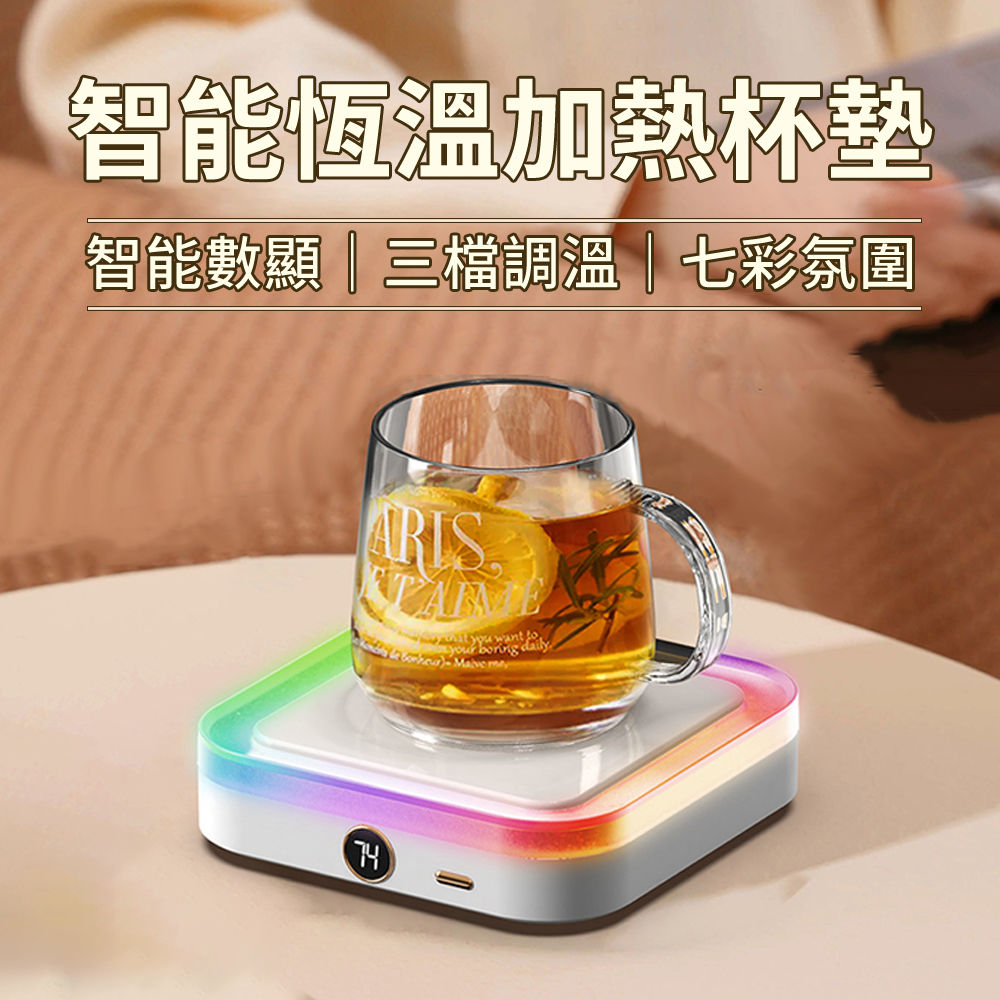 DORIDER 三檔控溫 智慧數顯恆溫加熱杯墊 冷熱飲平衡保溫暖杯墊 辦公保暖保溫盤
