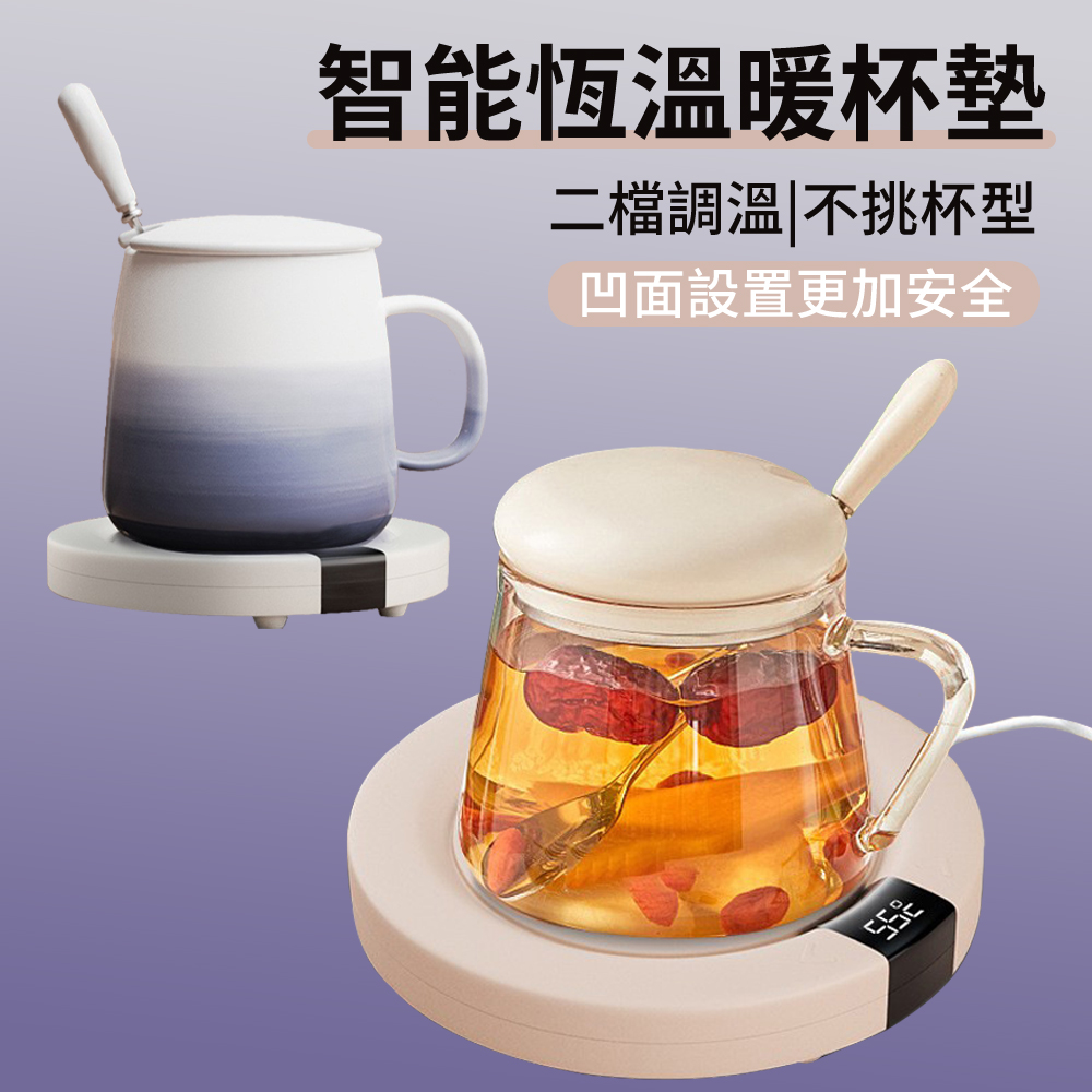 DORIDER 智慧數顯恆溫保溫暖杯墊 兩檔調溫加熱杯墊 智慧斷電暖暖杯墊 通用杯型