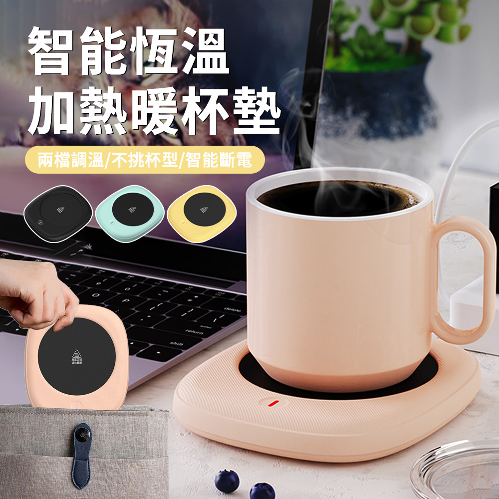 Lew USB智慧暖暖恆溫杯墊 兩檔控溫加熱杯墊 靜音無聲暖杯墊 辦公保溫杯墊 防水杯墊 保暖杯墊(交換禮物)