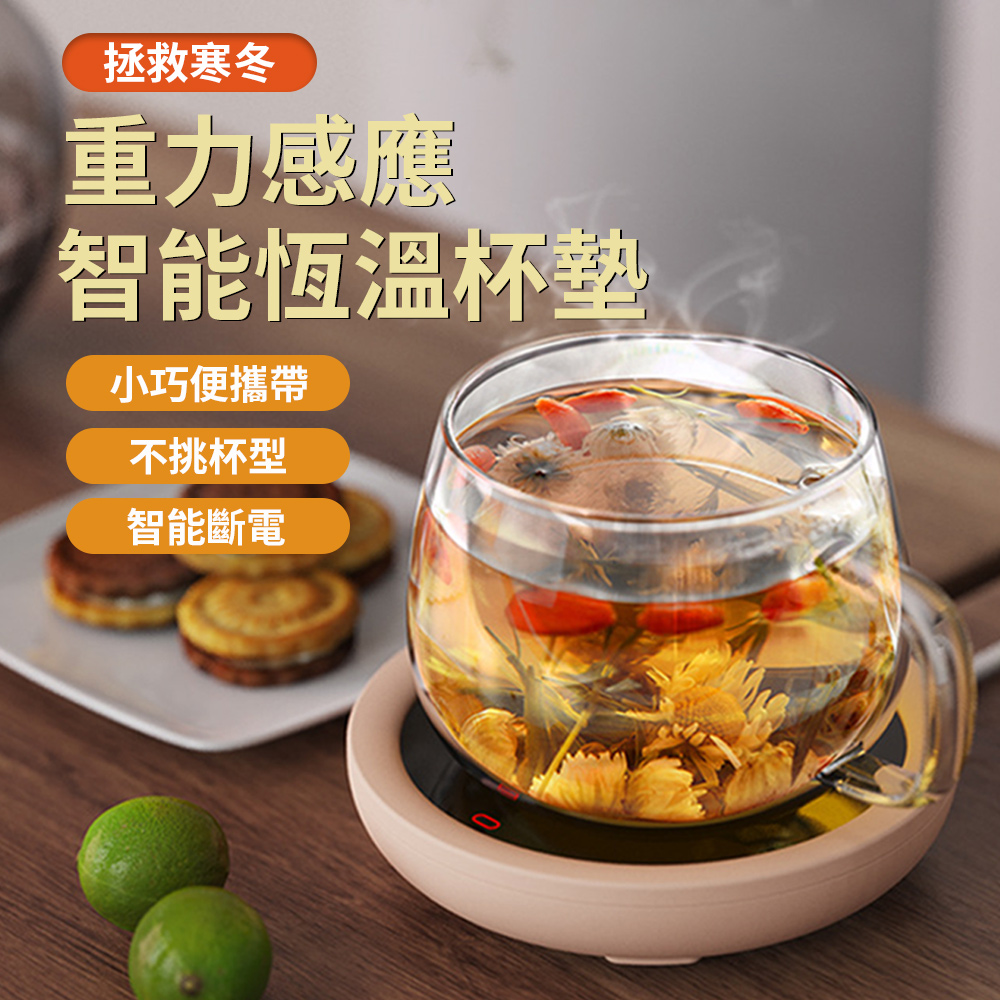 Lew 智慧恆溫杯墊 USB重力感應加熱杯墊 靜音無聲暖杯墊 辦公保溫杯墊 防水杯墊 保暖杯墊(交換禮物)