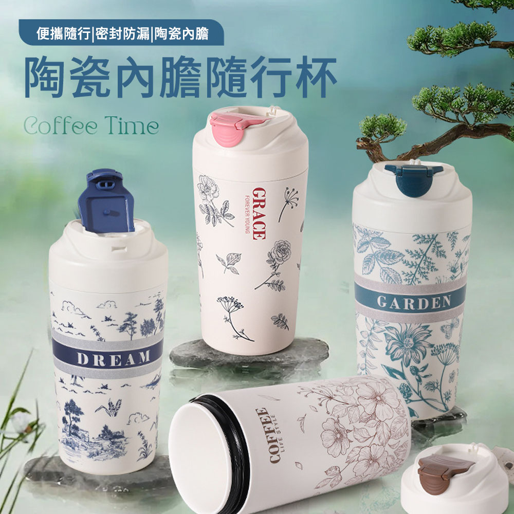 MUAN 真陶瓷保溫咖啡杯 密封防漏保溫杯（辦公杯/便攜隨行杯/保溫瓶）