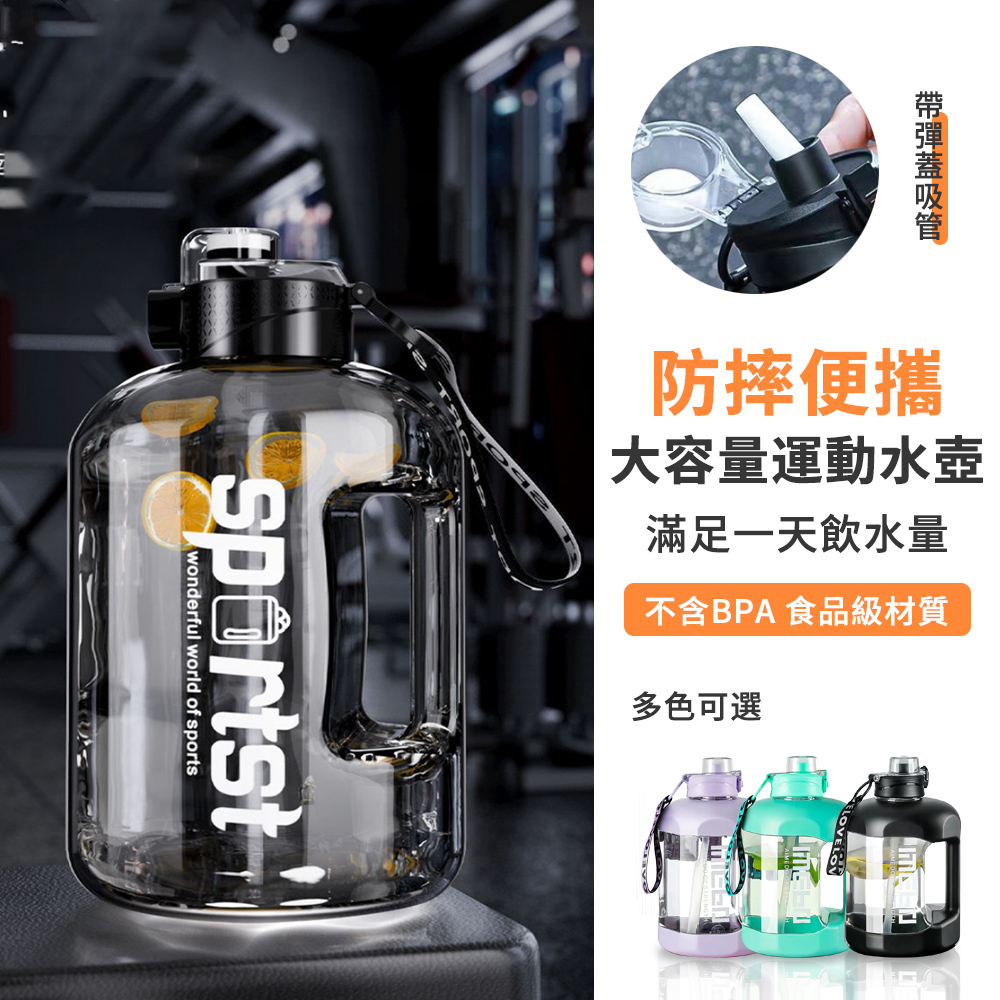 BASEE 1800ml 大容量直飲/吸管噸噸桶 健身運動水壺噸噸杯 彈蓋雙飲隨行水瓶 隨身環保杯 戶外登山杯