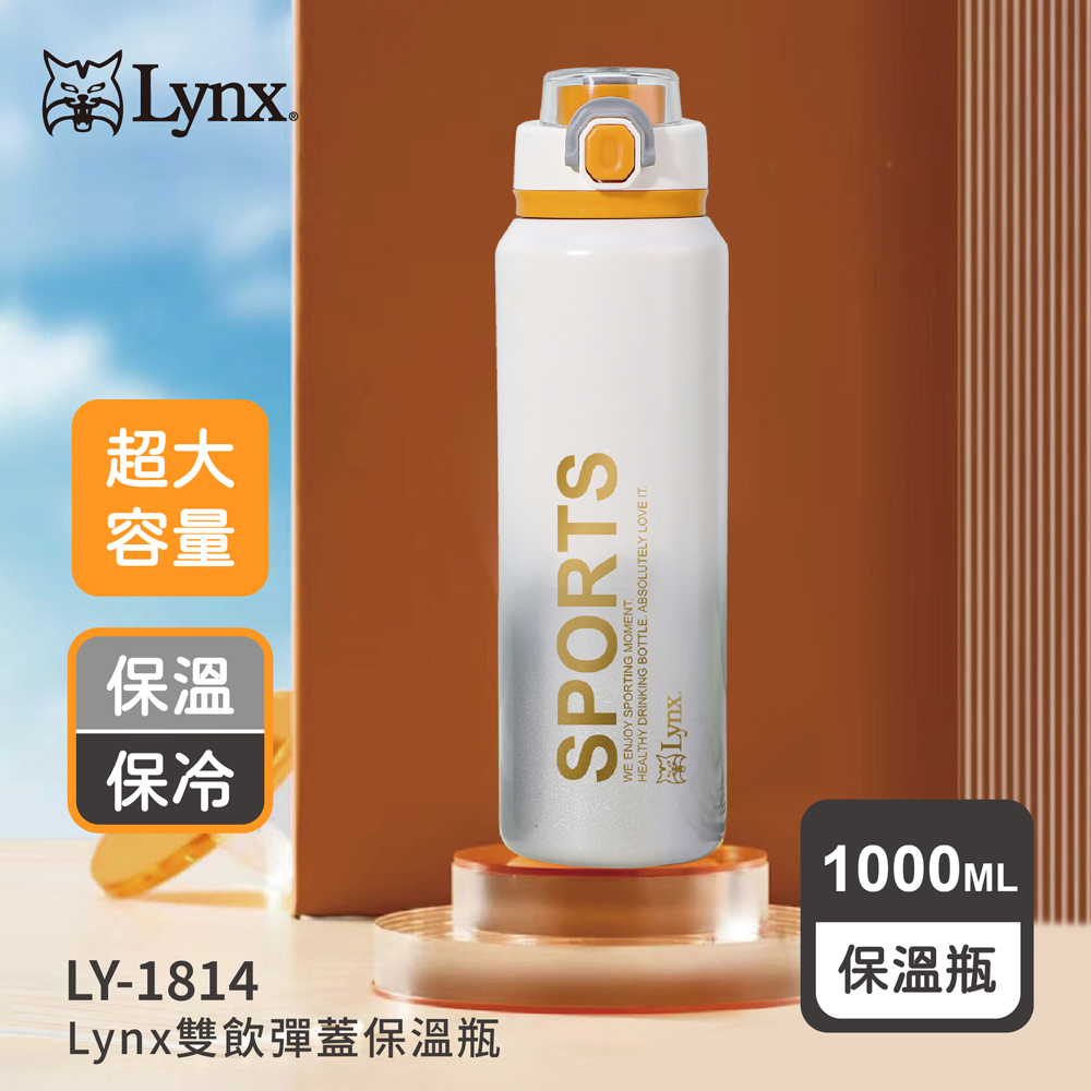 Lynx 雙飲彈蓋保溫瓶1000ml LY-1814