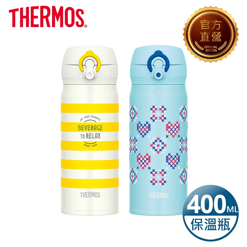 【THERMOS膳魔師】不銹鋼真空保溫保冷瓶400ml(JNL-403)