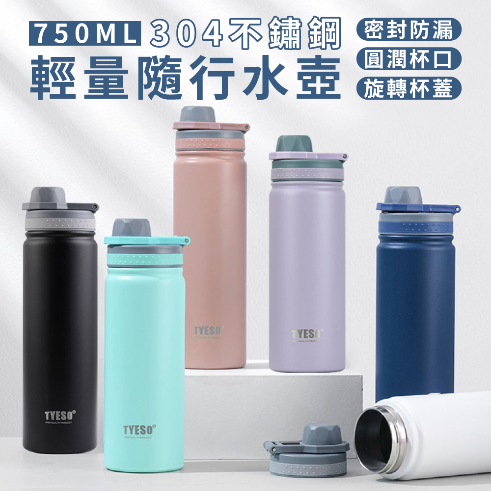 304不鏽鋼輕量隨行保溫杯