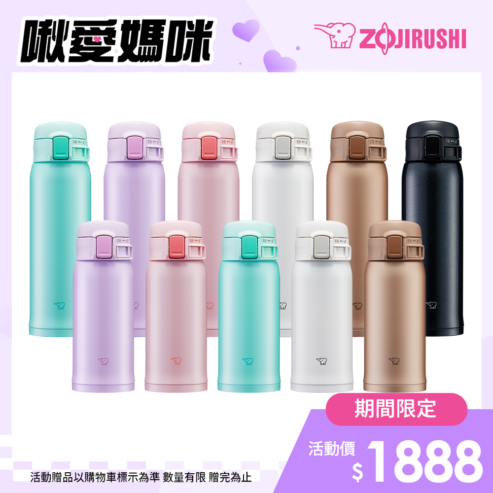 象印不鏽鋼保溫杯彈開式保溫杯360ml+480ml(SM-SR36E+SM-SR48E)超值二入組