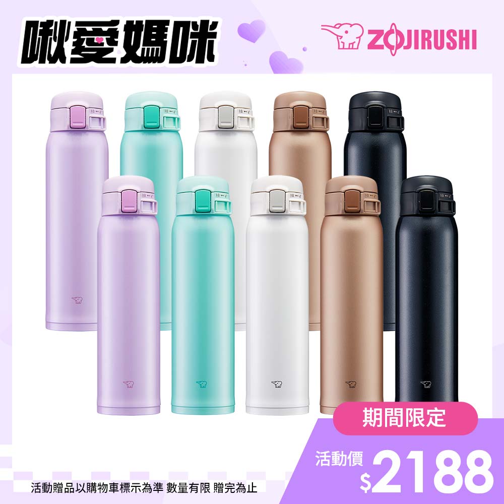 象印不鏽鋼彈開式保溫杯600ml+600ml(SM-SR60E+SM-SR60E)超值二入組