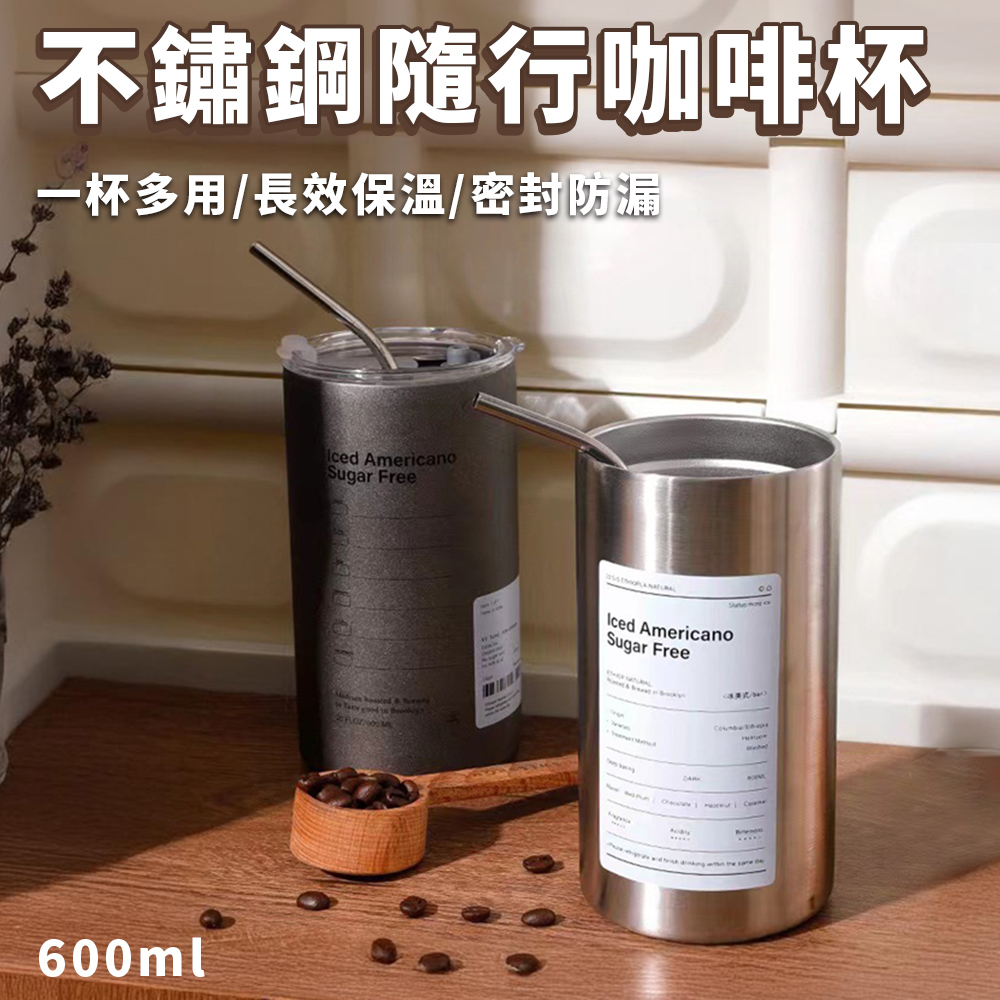 【半島良品】冰美式304不銹鋼 隨行杯咖啡杯(保溫杯 保溫杯 保冷杯 保冰瓶)