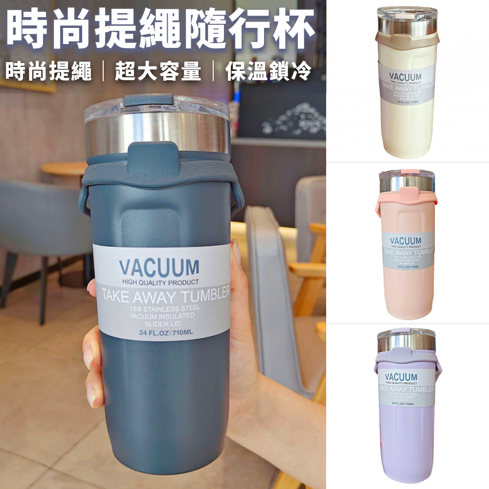 【半島良品】時尚提繩不銹鋼隨行杯 保溫杯 保溫杯 保冷杯 保冰瓶