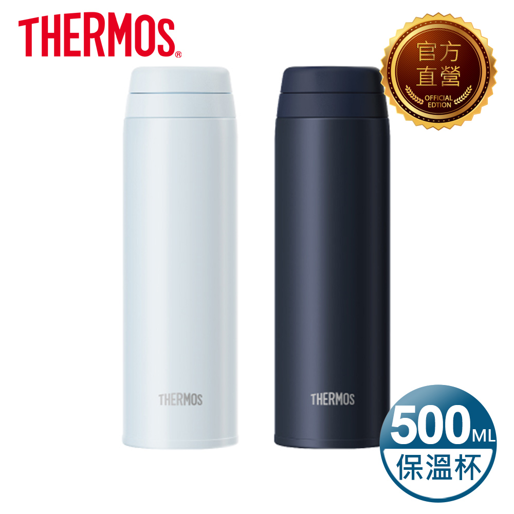 【THERMOS 膳魔師】真空保溫杯500ml(JOR-500)