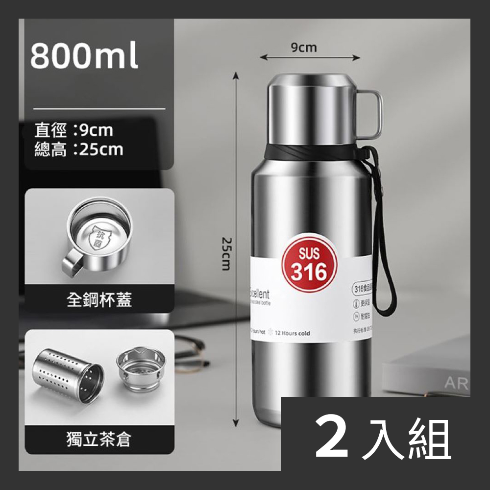 【CS22】簡約時尚旅行登山多色保溫杯800ml-2入