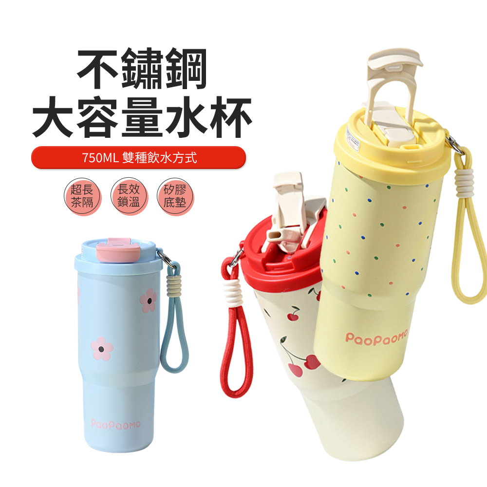 JDTECH 陶瓷內膽咖啡杯 大容量雙飲吸管杯 保溫杯 隨行杯 750ml