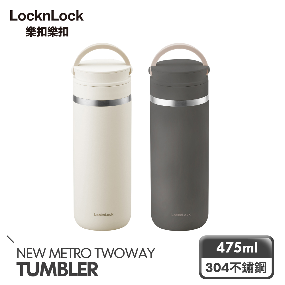 【樂扣樂扣】都會2用提帶保溫瓶475ml(1A01-LHC4274)