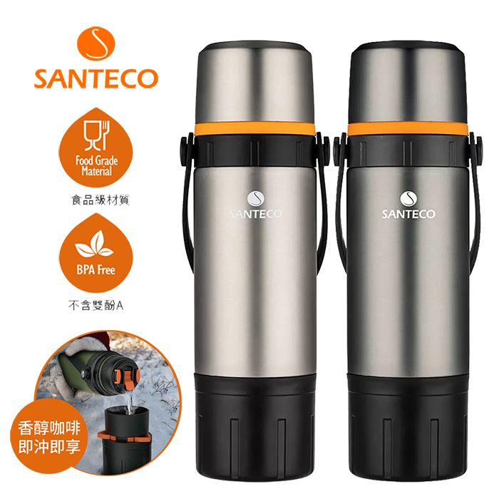 【買一送一】SANTECO KAFE 咖啡即享保溫瓶 650ml