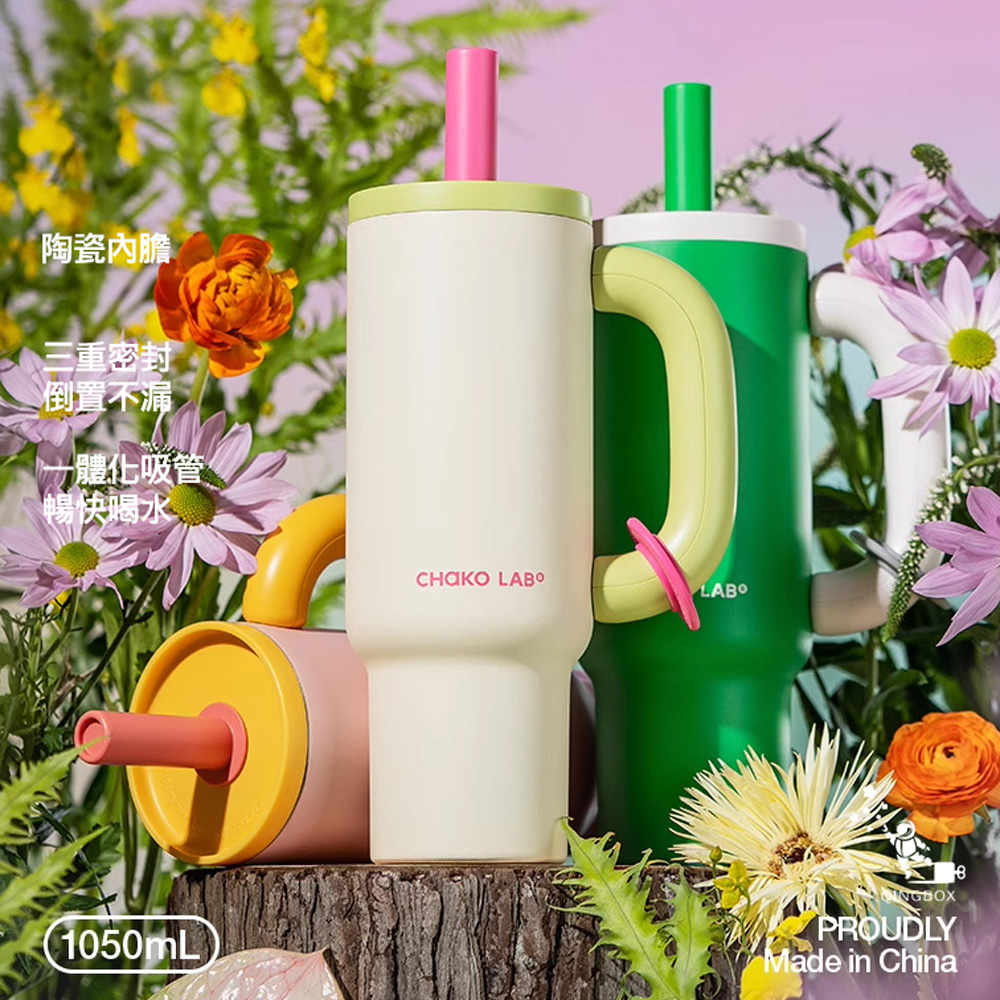 CHAKO LAB BAWANG環保隨行大容量霸王杯1050ml 陶瓷內膽