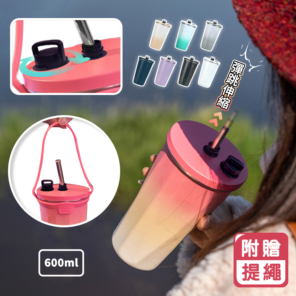 304不鏽鋼伸縮彈跳吸管杯-600ML(附TYESO提繩)