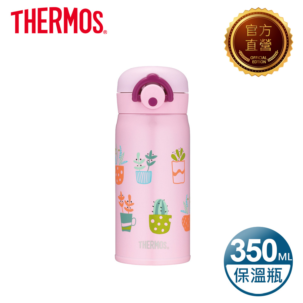 【THERMOS 膳魔師】輕巧變保溫瓶350ml-小盆栽粉(JNR-350-PTLP)
