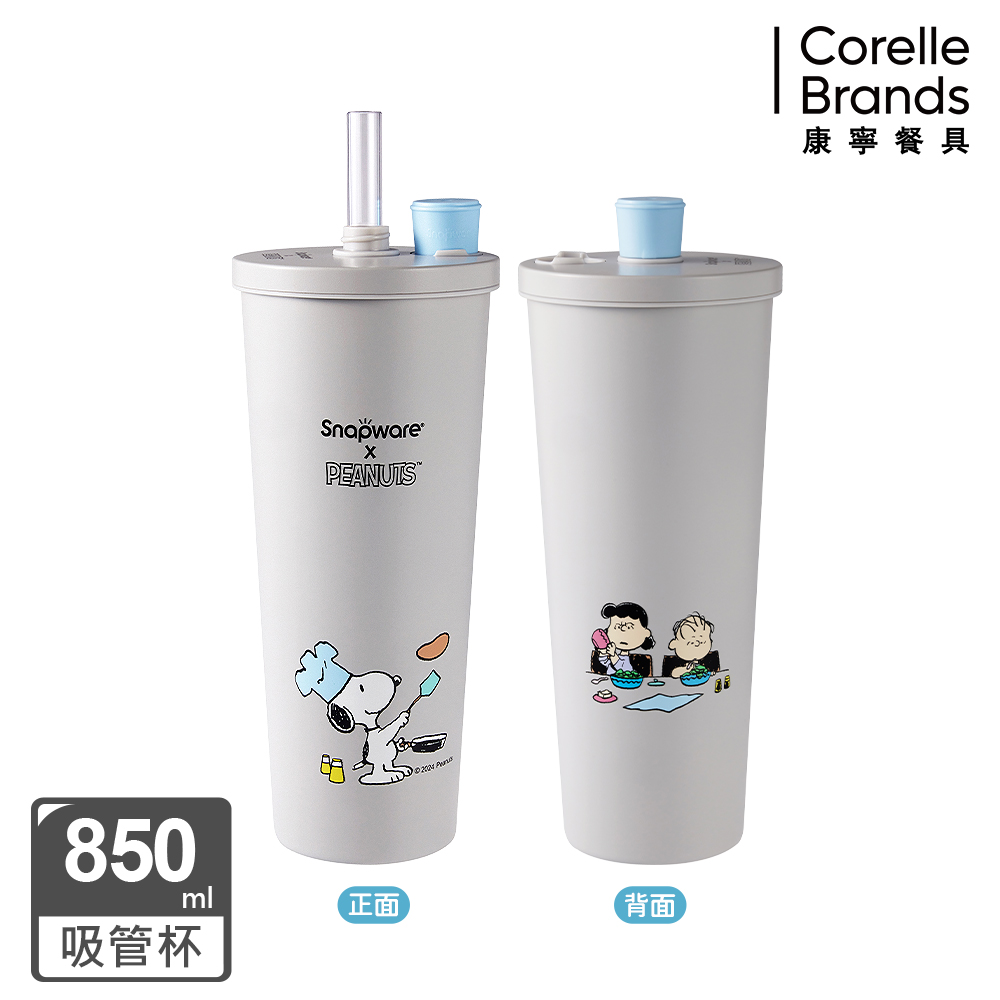【Snapware康寧密扣】SNOOPY美味早午餐鋅light輕瓷保溫保冰跳跳吸管杯850ml
