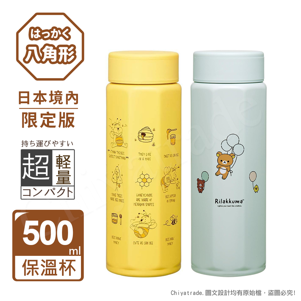 【百科良品】八角不鏽鋼保溫杯 隨身杯 保溫保冷杯 500ml (直飲口)-小熊維尼/拉拉熊