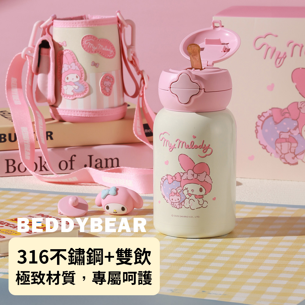 【BEDDYBEAR】BEDDYBEAR杯具熊 星辰系列美樂蒂雙飲兒童316不鏽鋼保溫瓶 兒童水壺(My Melody)600ml