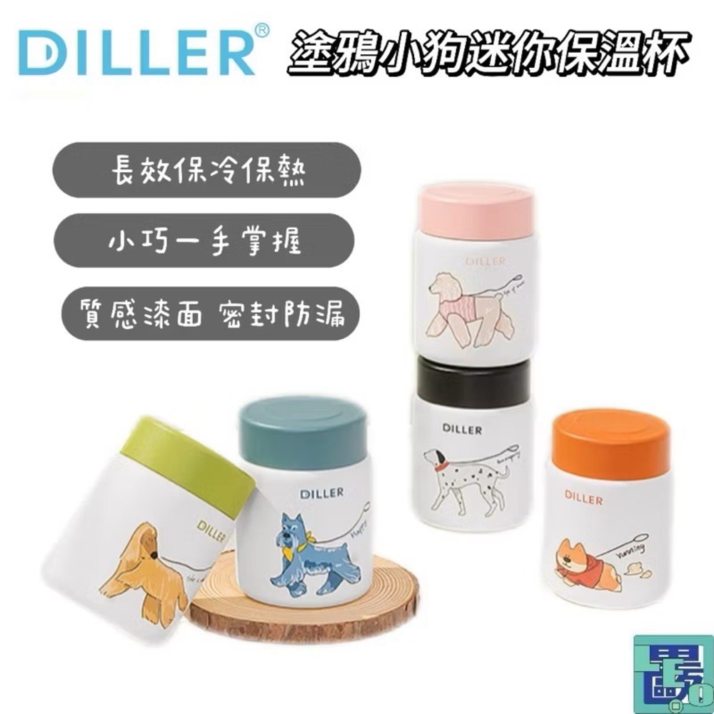 DILLER POKSELECT小狗塗鴉迷你保溫杯 迷你保溫杯隨行保溫杯小巧保溫杯保冷杯隨行杯保溫瓶不鏽鋼保溫杯