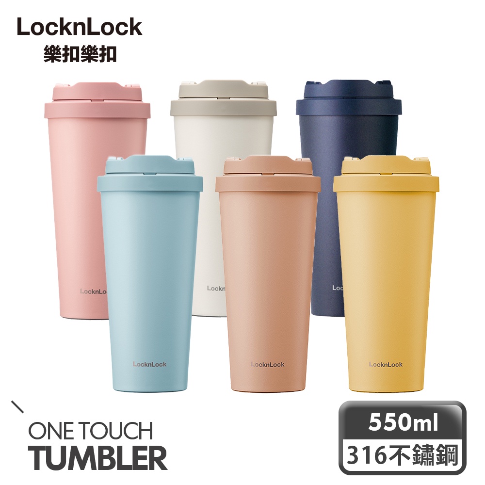 【樂扣樂扣】韓風簡約彈跳316不鏽鋼咖啡杯 550ml
