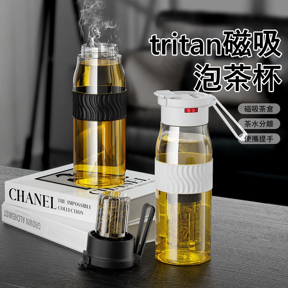 Kyhome 魔力磁彈泡茶杯 tritan隨行杯 磁吸濾網 泡茶水壺 茶水分離杯 茶壺 提手水杯 820ml