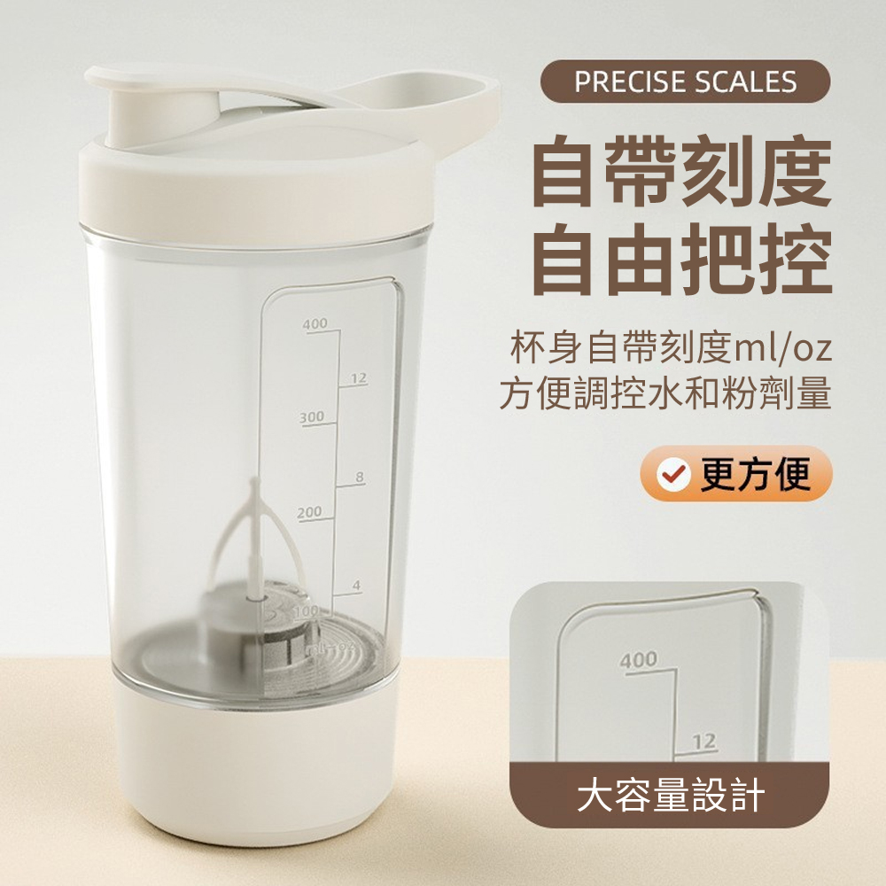 Robou 便攜無線電動攪拌杯 運動健身全自動搖搖杯