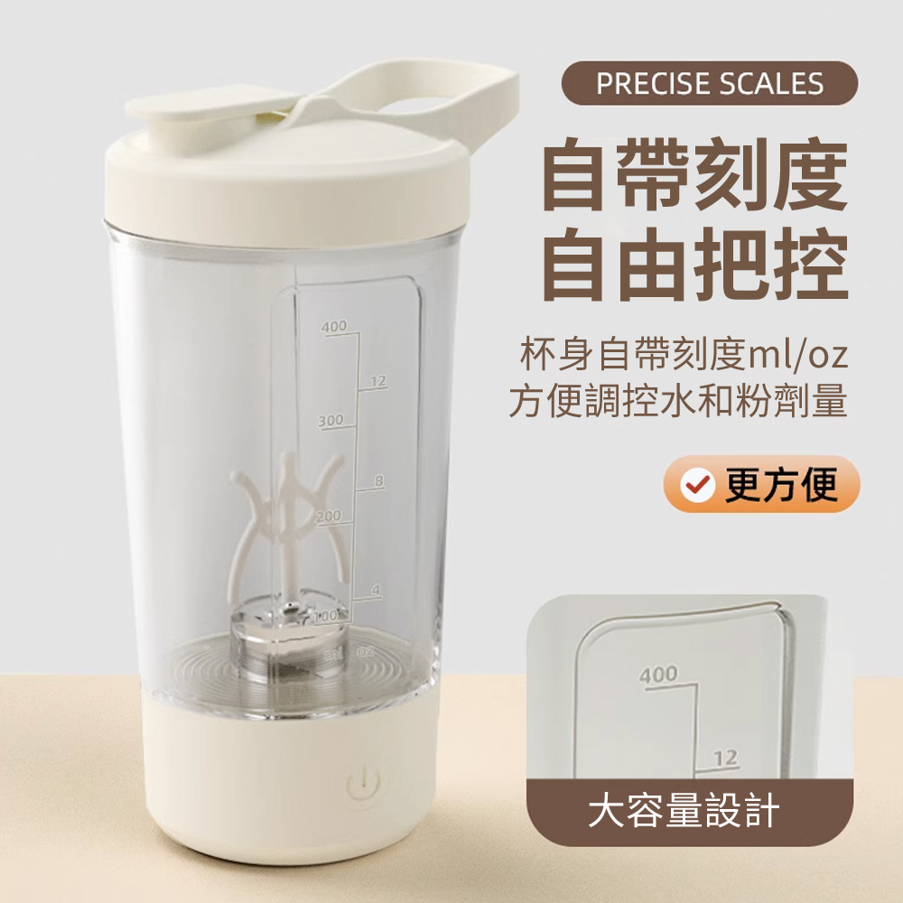 Robou 便攜無線電動攪拌杯 運動健身全自動搖搖杯