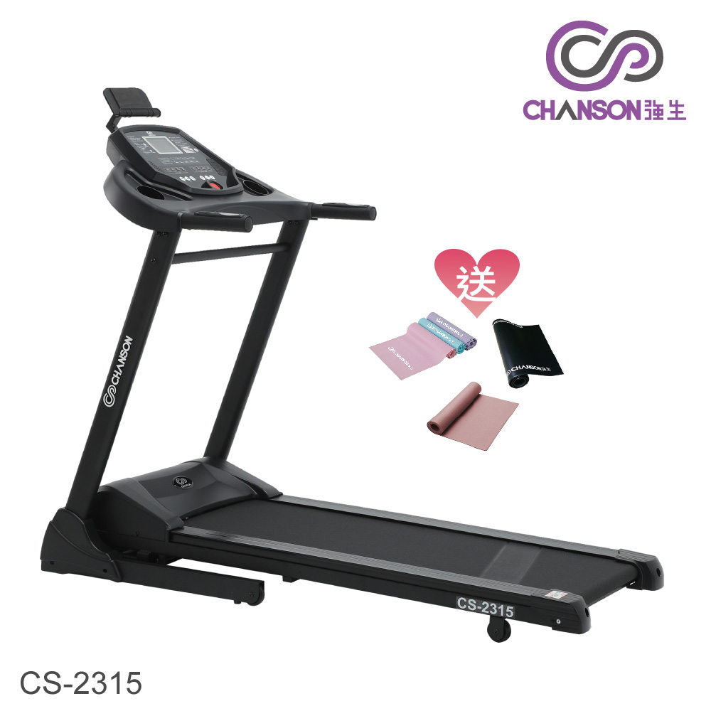 【強生CHANSON】家用電動跑步機 CS-2315