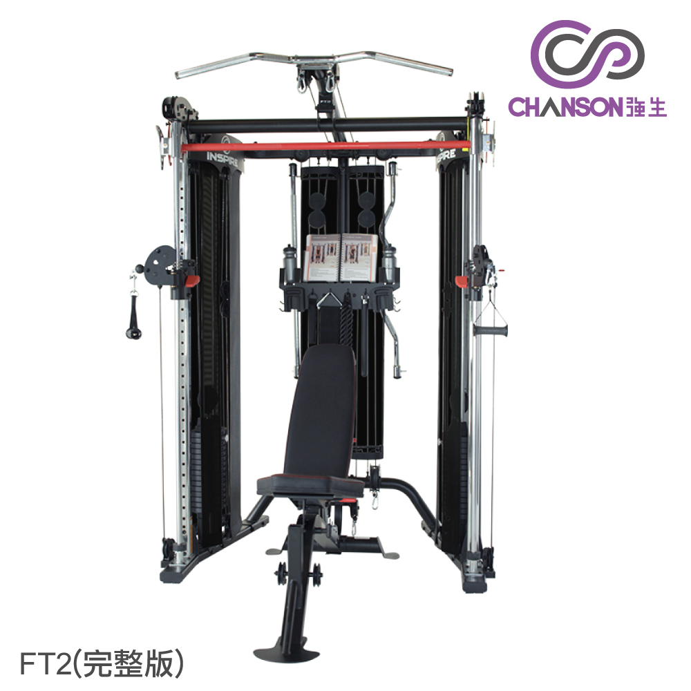 【CHANSON 強生】史密斯/雙軌多功能訓練機(INSPIRE FT2 完整版含訓練椅)