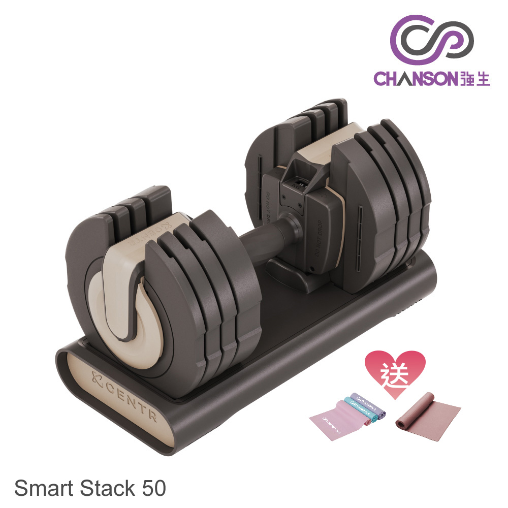 【強生CHANSON】可調式啞鈴 Centr Smart Stack 50 (單支入/22.7KG)