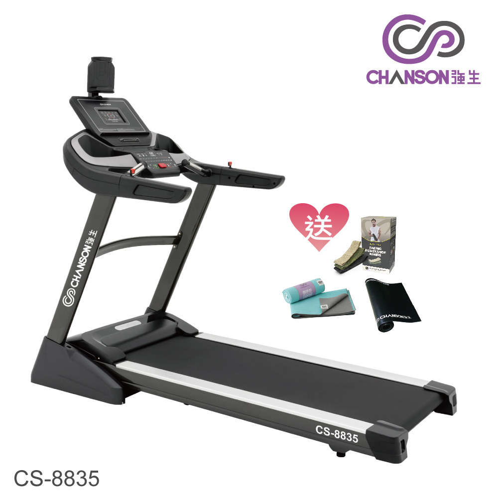 【強生CHANSON】CS-8835 I-跑步電動跑步機