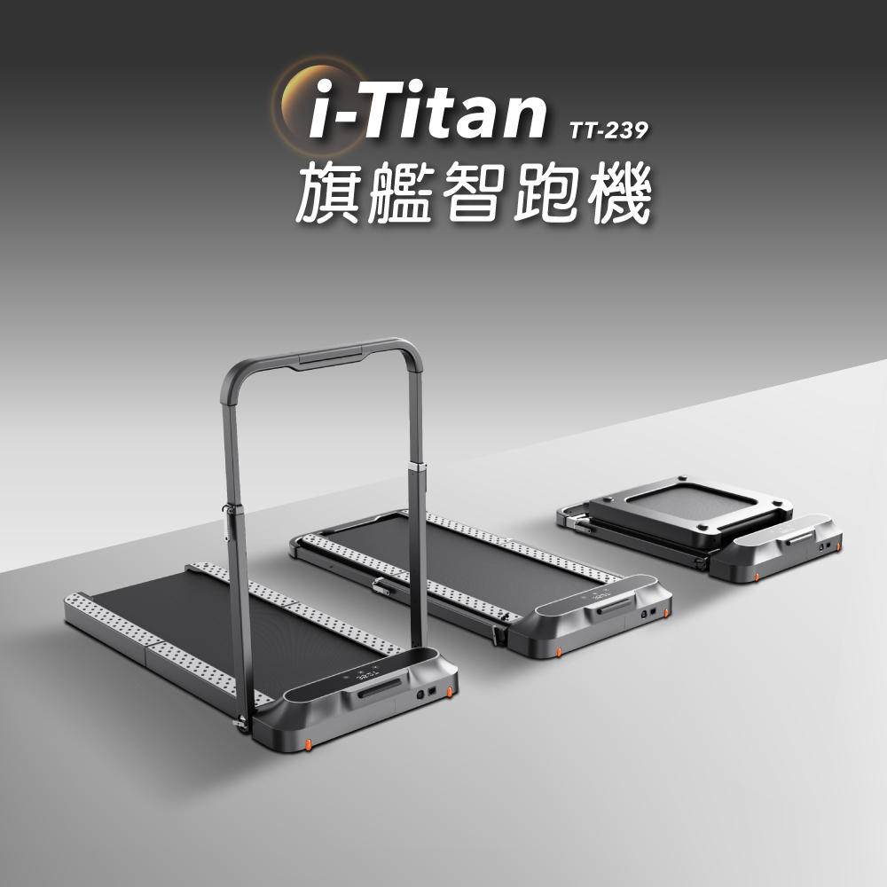 tokuyo i-titan旗艦智跑機 鋁合金全折疊智跑機PLUS TT-239
