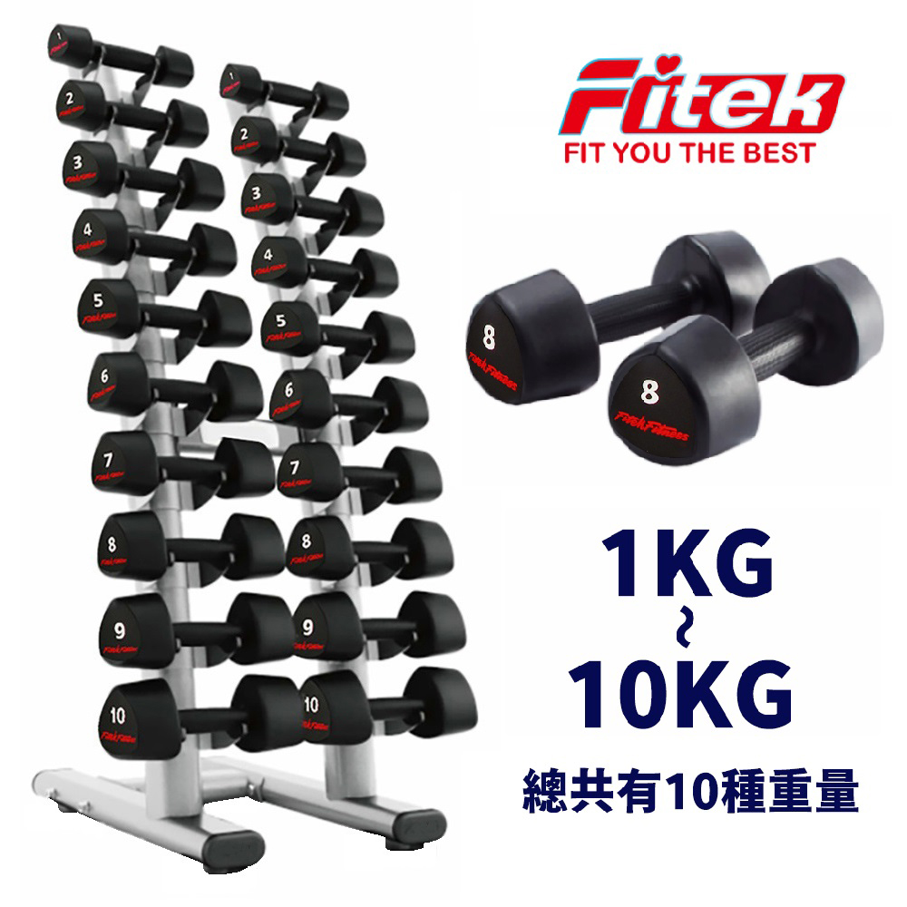 10對 三角啞鈴含弧型啞鈴架﹧直立式啞鈴架（10對全包膠啞鈴及啞鈴收納架 弧形啞鈴架）