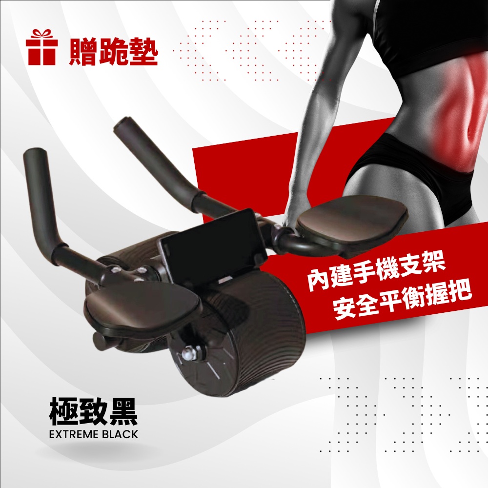 【Sealz】多功能自動回彈健腹輪 平板支撐緊腹輪 健身炫腹輪 健美腹肌輪