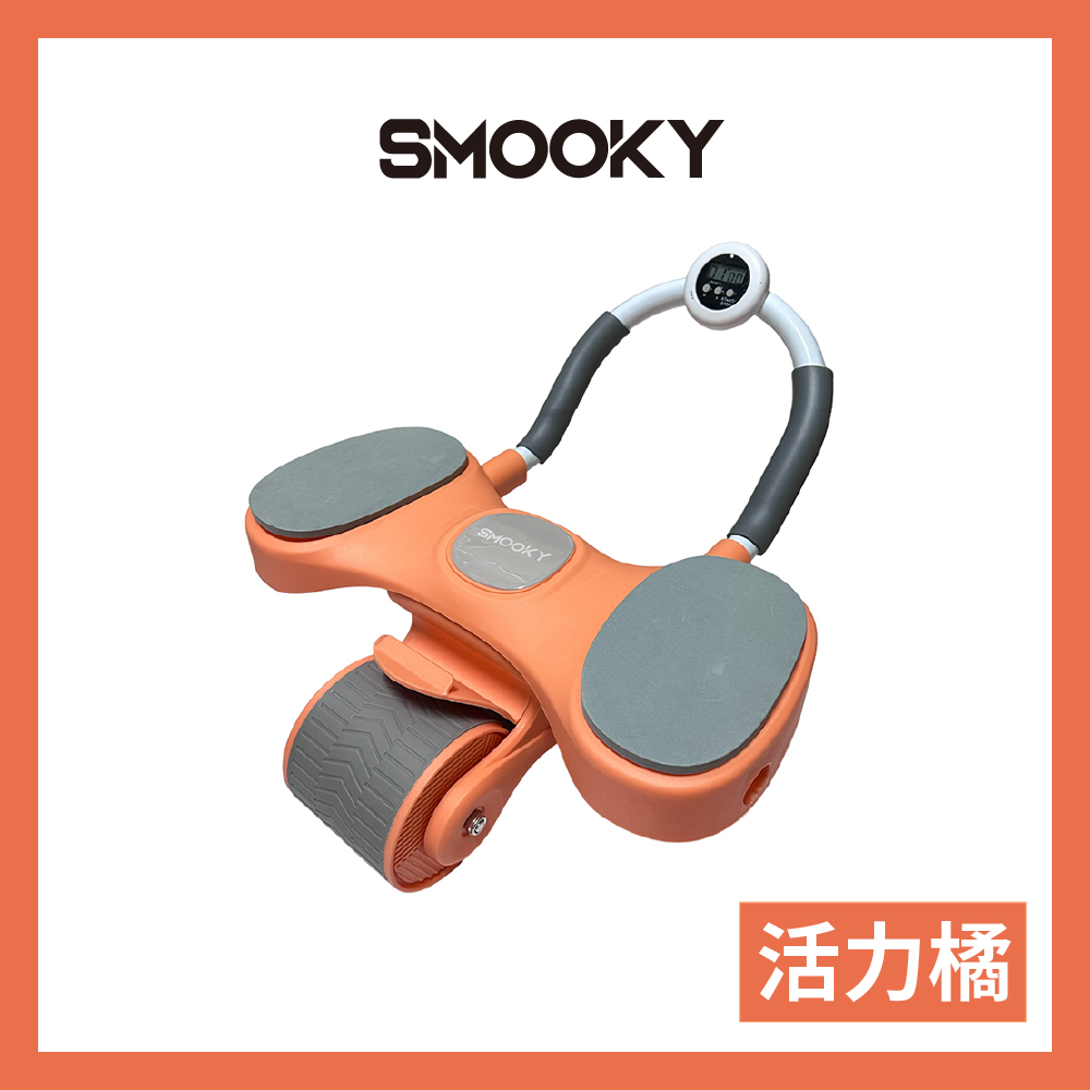 【SMOOKY】自動回彈智能計時肘撐健腹輪 - 活力橘