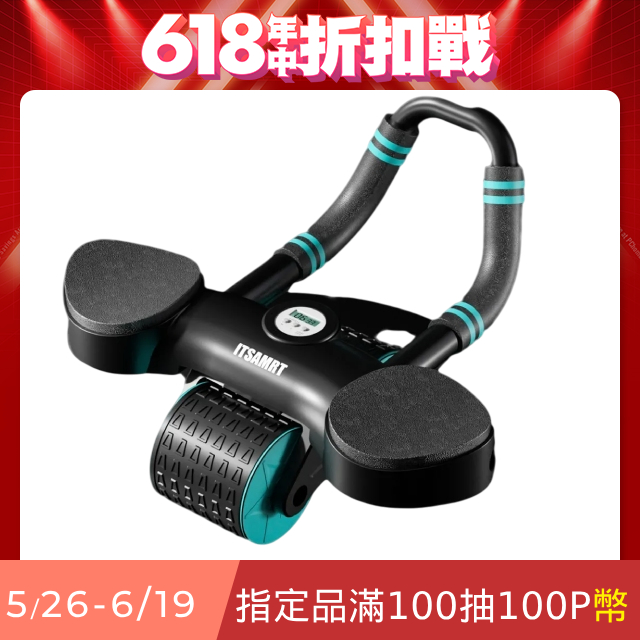 Mass 升級版智慧自動回彈計數健腹輪 馬甲線腹肌訓練器 肘撐 平板支撐健腹輪