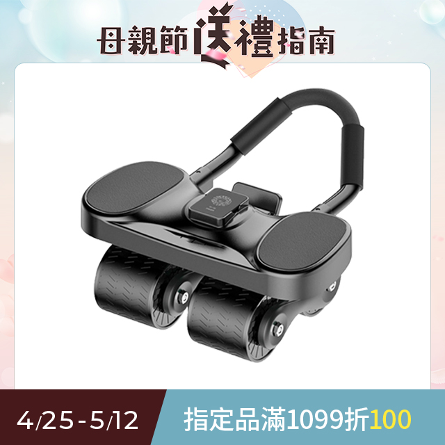 Sily 智慧APP互聯四輪四肘健腹輪 平板支撐計數腹健輪 自動回彈運動腹肌輪 鍛煉健身器材 捲腹輪