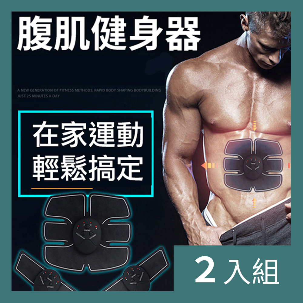 【CS22】懶人智能健身神器(充電款/腹肌+手臂全套組)-2入
